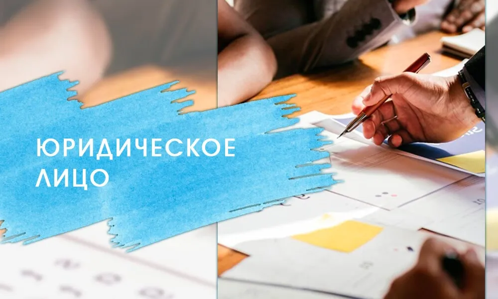юридическое оформление будущего салона красоты