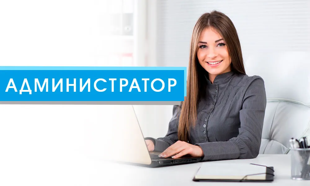 підбір адміністратора до салону краси