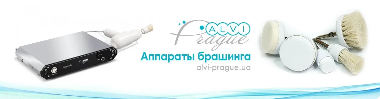 апарати брашінга купити апарат брашінг професійний ціна Україна