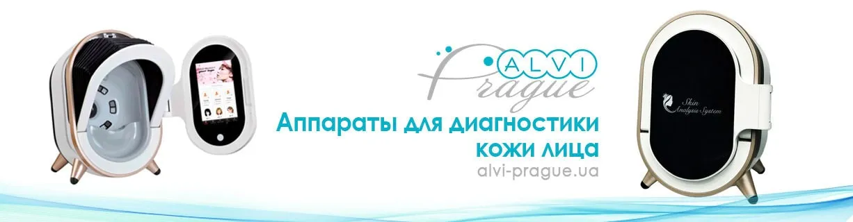 апарати діагностики шкіри обличчя
