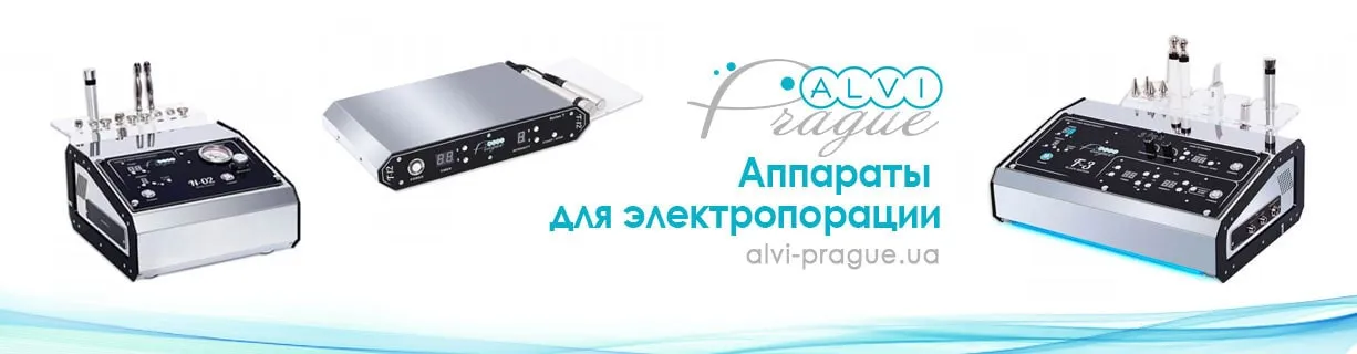 апарати електропорації купити апарат електропорація обличчя