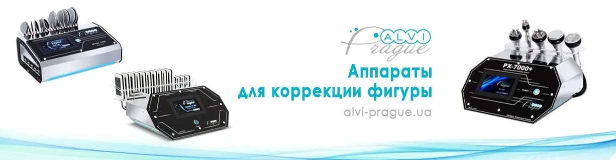 апарати корекції фігури купити апарат корекція фігура ціна україна