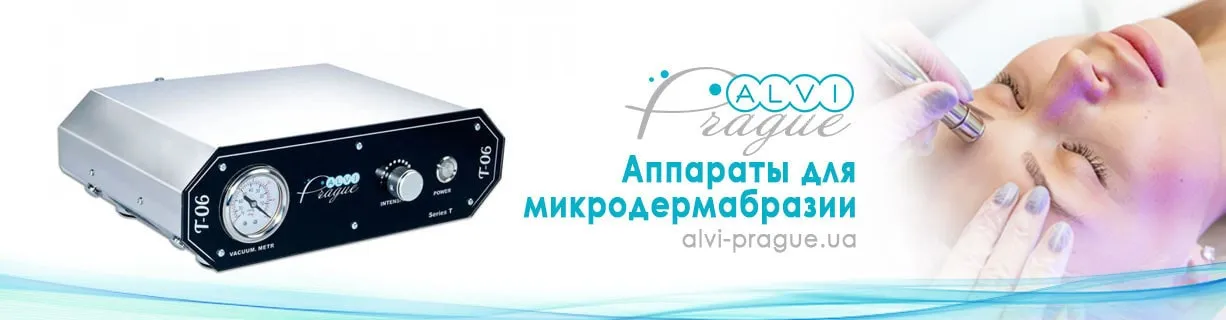 апарати мікродермабраціі купити апарат мікродермабрація