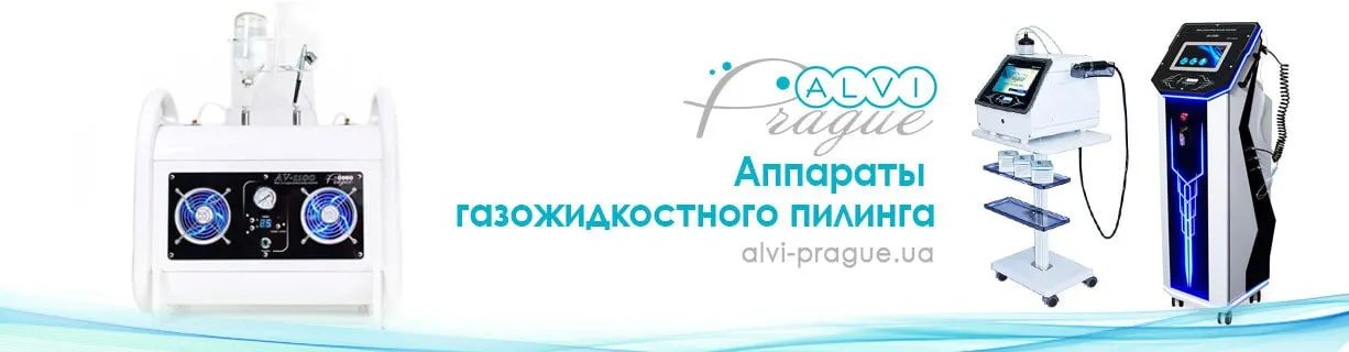 апарати газорідинного пілінгу купити газорідинний пілінг апарат