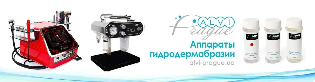 апарати гідродермабраціі купити апарат гідродермабрація