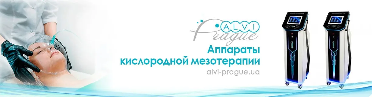 апарати кисневої терапії купити апарат кисневої мезотерапія