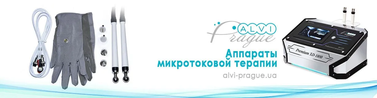 аппараты микротоковой терапии купить украина