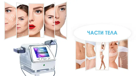 апарат смас ліфтингу купити