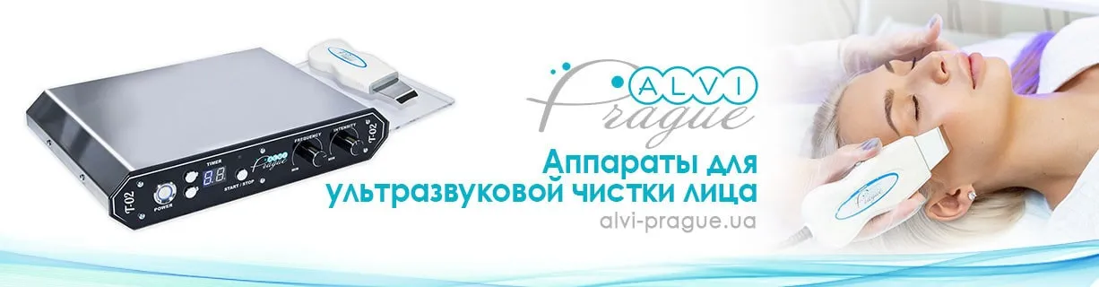 аппараты для ультразвуковой чистки лица купить украине