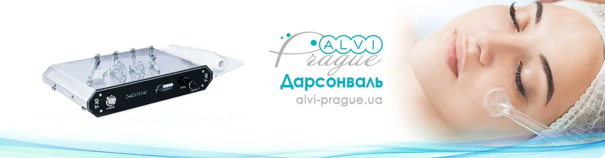 дарсонваль аппараты купить аппарат дарсонваль профессиональный цена украина
