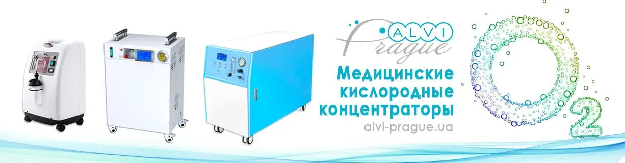 кисневі концентратори купити кисневий концентратор України