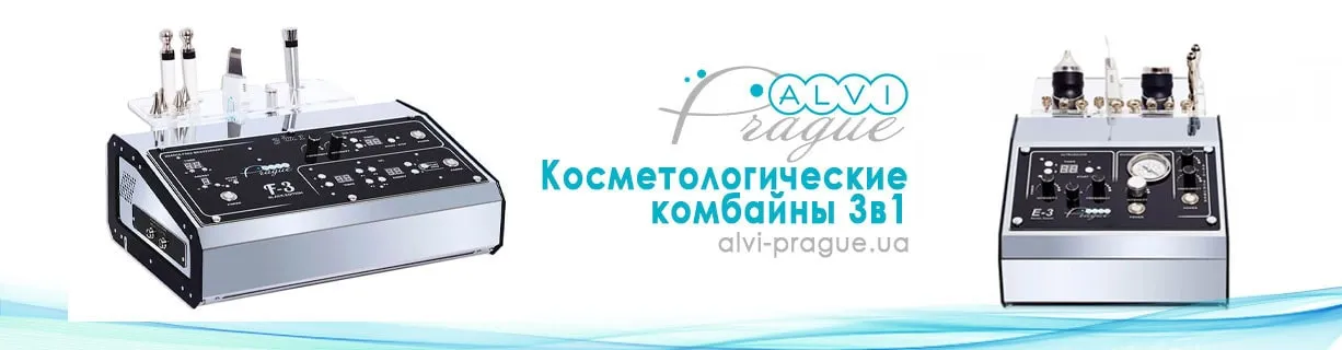 косметологічні комбайни 3 в 1