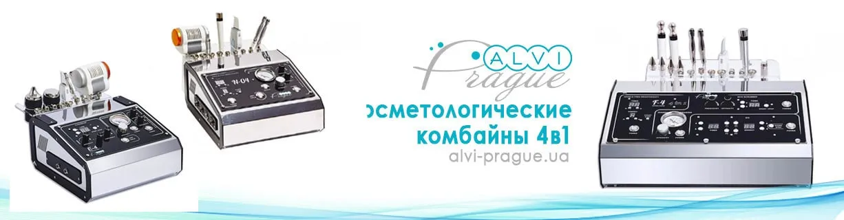 косметологические комбайны 4 в 1