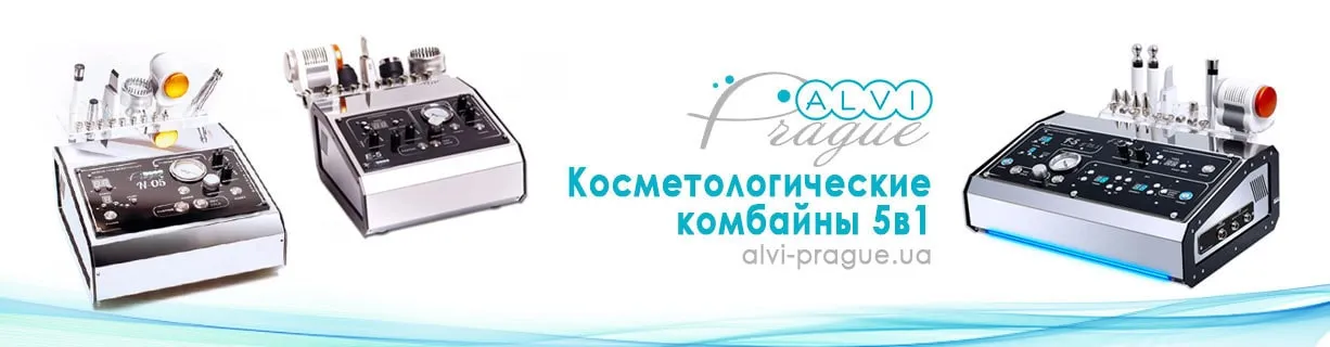 косметологические комбайны 5 в 1