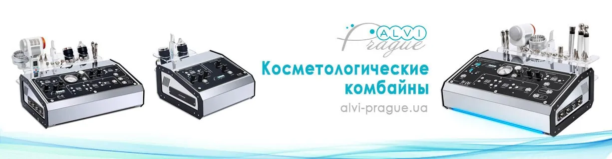 косметологические комбайны купить цена косметологии