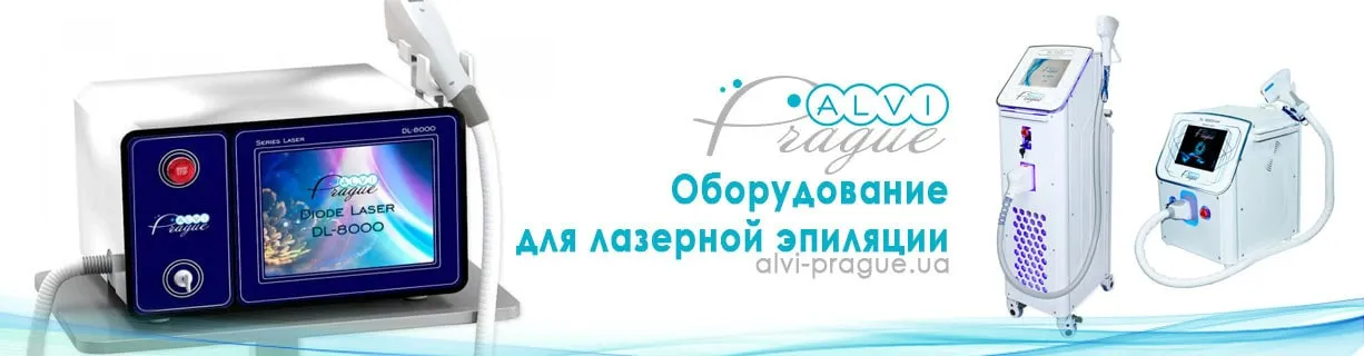 обладнання лазерної епіляції купити професійне ціна
