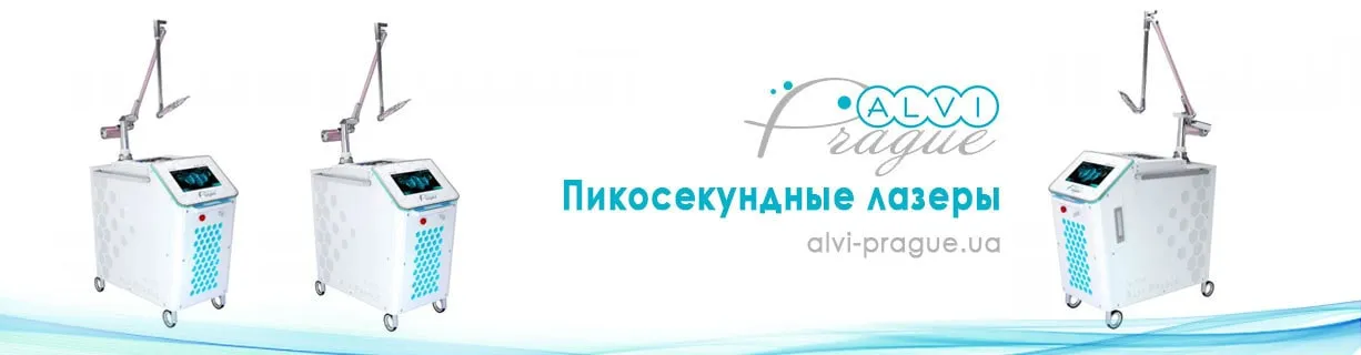 пікосекундні лазери купити