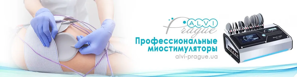 міостимулятори професійні купити ціна Україна