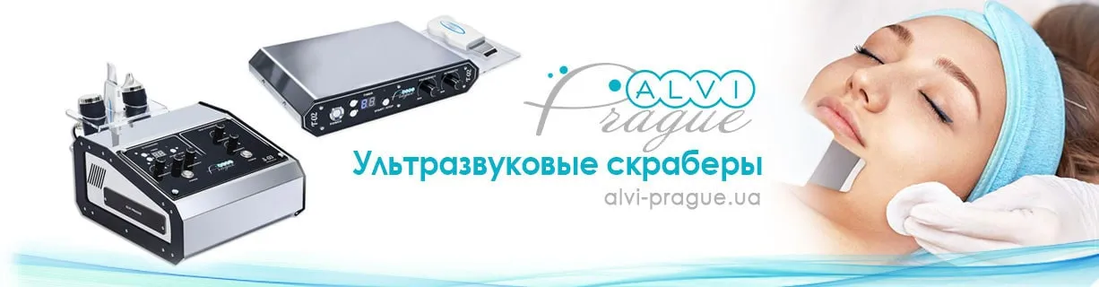 ультразвиукові скрабери купити скрабер ультразвук