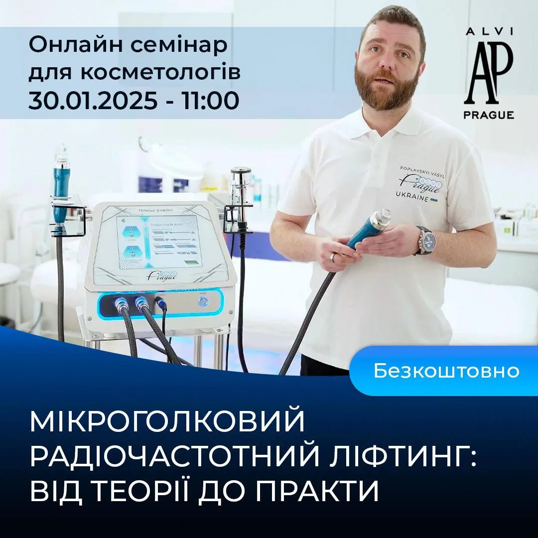 Микроигловой радиочастотный лифтинг – современное сочетание факторов воздействия для устранения эстетических недостатков кожи.