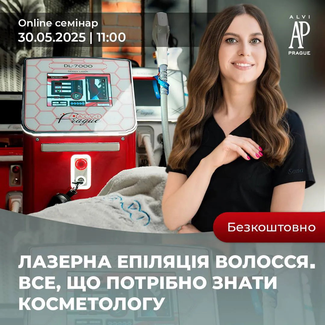 онлайн семинар эффективная лазерная эпиляция без боли и осложнений