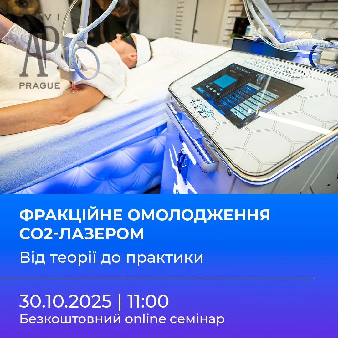 безкоштовний онлайн-семінар по фракційному лазеру застосування