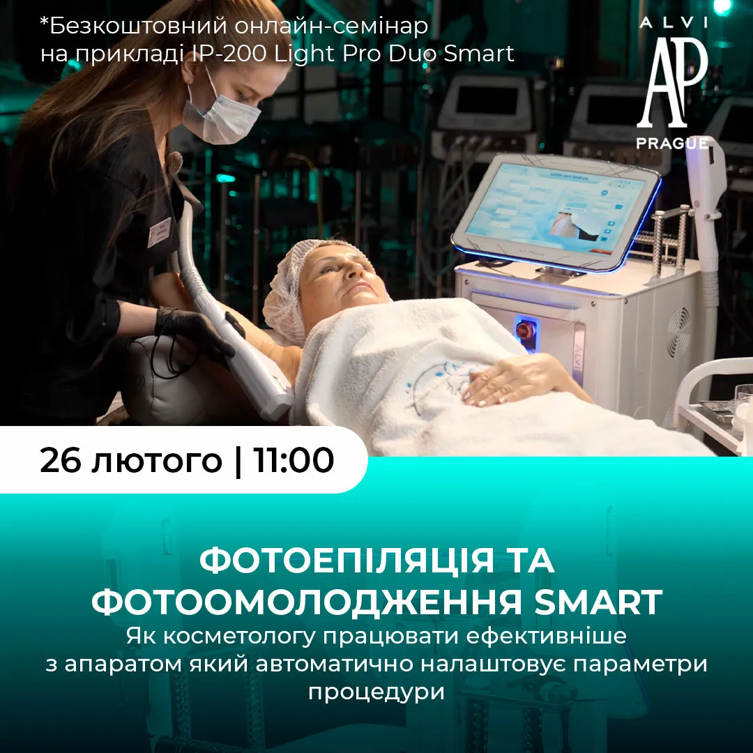 Світло ідеальної шкіри разом з IP-200 Light Pro Duo Smart