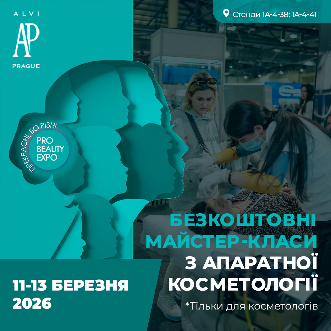 PRO BEAUTY EXPO 2026 — головна подія весни у сфері естетики